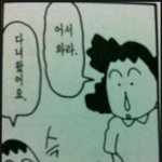 얘들아 이사람 <b>맹구</b>엄마맞음?