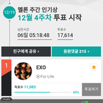 [EXO] <b>몬스터</b>가 역대급