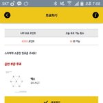 [EXO] 뭐임 나 왜 4000포인트 들어와있음?