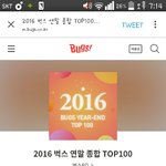 [방탄소년단] 벅스 연간 <b>top</b>100에 들었다!