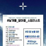[방탄소년단] 이거<b>출처</b>어디야?