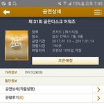 [EXO] 고르디 티켓팅<b>요번</b>이 첨인데ㅠㅠㅈㅂㅈㅂ들어와줘