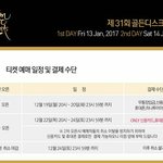 [EXO] 야 티켓2차<b>오픈</b> 22일