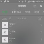 [EXO] 야 저위에 반복<b>재생</b> 눌러야되냐?