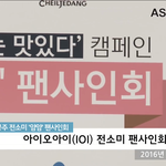 [드루와] 치마짧은 전<b>소미</b> 가려주는 박슬기, 경호원