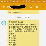 [댓글부탁해] ㅅㅂ나 성균관대총동창회한테<b>문자옴</b> ㅋ..
