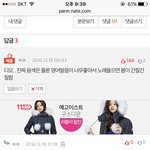[EXO] <b>우왕</b> 나 베플했다