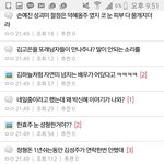 [EXO] 나 딴 <b>여초</b>갔다가 식겁하고왔음
