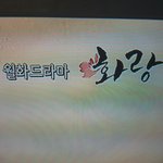 [방탄소년단] <b>아임</b> 쏘 널버스 웟 어바웃 유