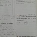 [댓글부탁해] 중2 <b>수학문제</b> 알려주실분 ㅜㅜ..