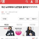[<b>뉴트</b>] 이 댓글쓴이