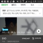 [EXO] <b>네이버</b> 프로필사진은 잘바꿔주면서 쟤넨 왜 안빼줌