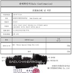 [EXO] 둥? 중국공구한거 벌써 <b>영수증</b>뜸 ㅇㅇ(촨백바