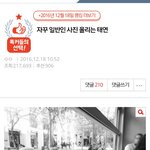 [댓글부탁해] 오늘도 고통받는 태연