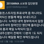 [EXO] 멜2론 집단<b>분쟁</b> 메일보낸사람들아