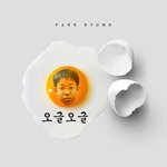 오늘자 미친<b>앨범커버</b>