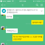 [EXO] 옾챗 조카웃겨 ㅋㅋㅋㅋ