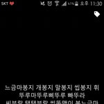 [드루와] 내 짝남 페북<b>배사</b>보고 ㅈㄴ충격먹음