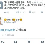 [EXO] 타돌 언급 <b>미안</b>하지만 이거 넘 웃김ㅋㅋㅋㅋㅋㅈㅋ