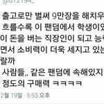 [EXO] 근데 스밍은 왜이래