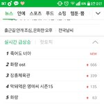 [방탄소년단] 헐 우리 실검 1위임 헐헐헐