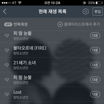 [방탄소년단] 스밍목록 보니깐 오스트 담에 첨부터 <b>반복</b>이던데