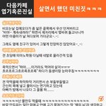 [댓글헌터] 살면서 했던 미친 짓~ ㅋㅋㅋ 外 <댓글헌터 83>