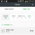 [방탄소년단] 개별곡 다운한 이삐들아 <b>재생</b>목록에 넣으면 가수이름에...