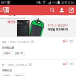 최유정이 소혜 <b>아재</b>드립친거 반응갖고 왤케깜?