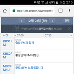 [EXO] 라됴 <b>편성표</b> 검색해봐