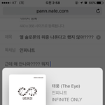 [인피니트] 엘 솔로몬의 <b>위증</b> 나온다고 했지 않아????