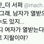 <b>남자</b>가 여자를 죽였을때<b>vs</b>여자가 <b>남자</b>를 죽였을때