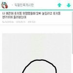 [댓글부탁해] 늦게<b>가도</b> 괜찮겠지??