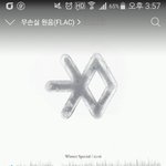 [EXO] 지금 <b>집</b> <b>밑</b>에 앨범온거같은데 씨 발
