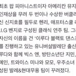 [VIXX] 안녕 별빛들