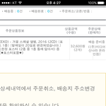 [EXO] ㅅㅂ나만준비<b>중임</b>?