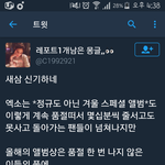 [EXO] ㅅㅂ우리도 저쪽이랑 같은 앨범공장쓰라고