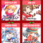 와타시는 크리스마스 외롭지 않아!!