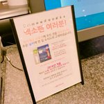 [EXO] ㅍㅍㅈㅅ누가 쿨트에 밴드.연고<b>전달</b>함?ㅋㅋㅋ