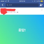 [드루와] 나 <b>신종</b> 맞춤법 파괴 발견함ㅋㅋㅌㅋ