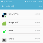 [EXO] 스밍데ㅇㅣ터