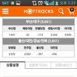[EXO] <b>핫트</b> 원래 얼마들어왔는지 볼방법은 없음?