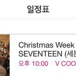 [세븐틴] 12월24일 <b>크리스마스</b>이브에 뿌앱!!!