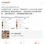 [EXO] 엑<b>소바</b> 공구 1만 장