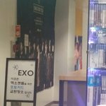 <b>엑소</b>엘들 대박이닼ㅋㅋㅋㅋㅋㅋㅋㅋ