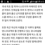 [러블리즈] 예인이 Ga<b>요</b>dae전 무용유닛