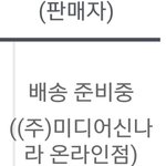 [EXO] ㄱㅊ아서 입금미룬 나년 <b>반성</b>해