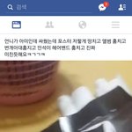 [EXO] ㅋㅋㅋ워 ㅆㅂ 저사람 <b>언니</b> 개미쳤음