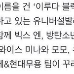 [방탄소년단] 지민이 가!요/대전현대<b>무용</b> 하나봐?!?!?!?