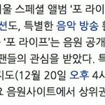[EXO] 음방없다는게<b>진실</b>이니?